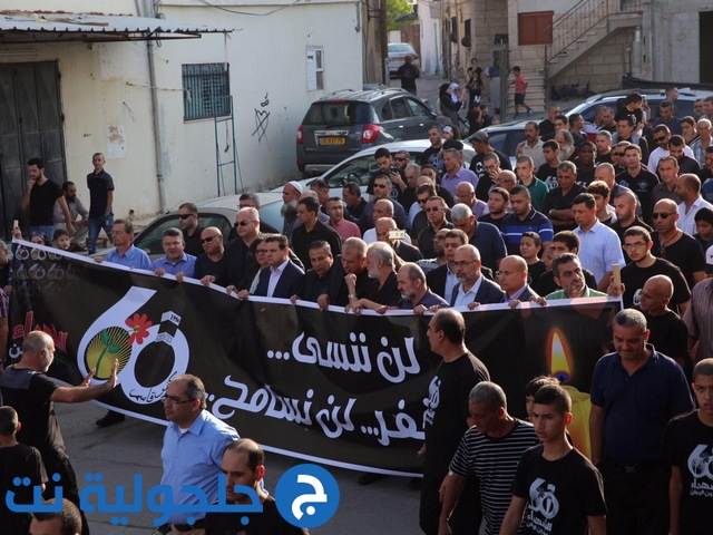 انطلاق مسيرة إحياء مجزرة كفر قاسم الـ60 بمشاركة حاشدة 